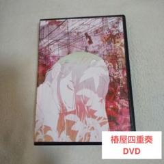椿屋四重奏　愛と幻のエンドレスゲーム(DVD)・サイン・タオル・ステッカー 楽天ブックス: 椿屋四重奏映像記録2005 - 愛と幻の導火線 -【Blu