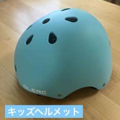【新品】子ども用ヘルメット スポーツ 自転車 小中学生 保護クッション ブルー