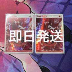 ホロンエネルギー炎2枚 基本炎エネルギー (ホロン) 2FT-UHJ-4MK｜ポケカシングルカード
