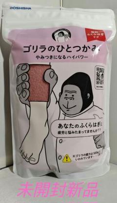 ゴリラのひとつかみの新品・未使用品・中古品｜Yahoo!フリマ（旧