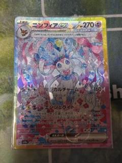 ポケモンカード　ニンフィアex SAR