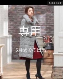 アナイツイードダウンコート