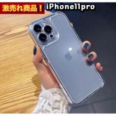 【大人気クリアケース！】iphone11proケース 韓国 人気 アップルロゴ
