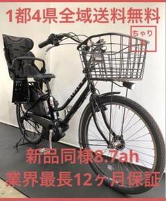 1年保証 送料無料　新品部品　ブリヂストン　20インチ　黒色　電動アシスト自転車 アシスタC STD ブリヂストン(BRIDGESTONE) 子供乗せ自転車 20