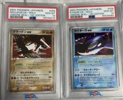 【PSA9連番】カイオーガEX・グラードンEX（BW・SR） PSA9】 連番 アクア団のカイオーガEX マグマ団のグラードンEX XY