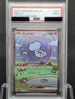 ポケモンカード　ミュウ　eカード　psa9 ミュウ ポケモンカードe」の激安通販 | magi
