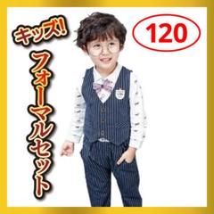 【処分特価】★ホース柄シャツ フォーマルセットアップ ネイビー 120cm★