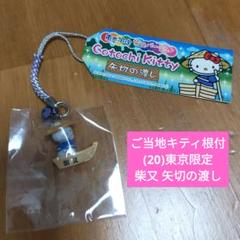 2025年最新】ご当地キティ ストラップの人気アイテム - メルカリ