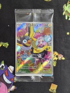 2025年最新】ナンジャモのカイデン ポケモンカードの人気