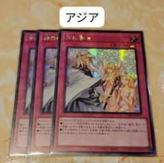 遊戯王 神の警告 3枚 シークレット TTP1 アジア 亜