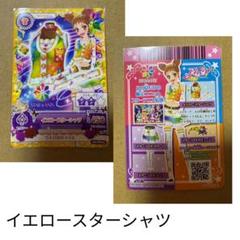 アイカツ） スターアニスジャケット