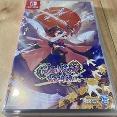 Switch 百剣討妖伝綺譚 通常版