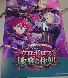 2025年最新】あんスタ ポスターの人気アイテム - メルカリ
