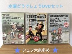 【お値下げ】水曜どうでしょうDVD⭐︎31セット お値下げ】水曜どうでしょうDVD⭐︎31セット