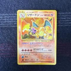ポケカ　リザードン ★ 第1弾拡張パック