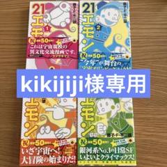 23年最新 1エモンの人気アイテム メルカリ 23年最新 1エモンの人気アイテム メルカリ