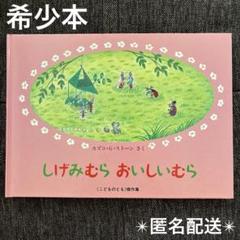 2025年最新】やなぎむらの人気アイテム - メルカリ