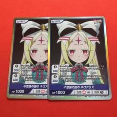 【入手困難】ディヴァインクロス 大会プロモ　シャルローネ、ソフィーヤ2枚セット 2025年最新】DIVINECROSSの人気アイテム - メルカリ
