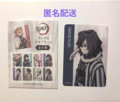 鬼滅シアター　劇場物販　ランダムクリアカード　伊黒小芭内