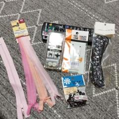 手芸　グッズ　いろいろ　まとめ売り