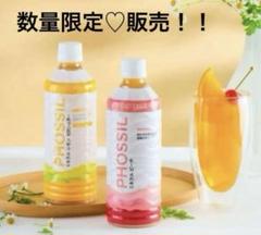 期間限定SALE□新品未開封□ドテラ□ミネラル□ピーチ＆レモン