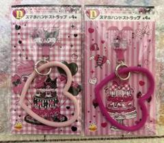 サンリオハッピーくじマイメロ&クロミ D賞スマホハンドストラップ2点セット