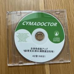 絶版/希少品　サイマティクスCD 2025年最新】サイマティクスCDの人気アイテム - メルカリ