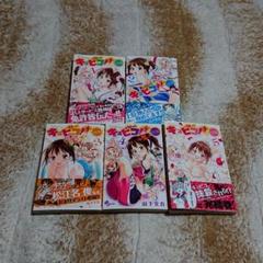 キュピコ ふしまつ天使のミスマネージメント 5の中古 未使用品を探そう メルカリ