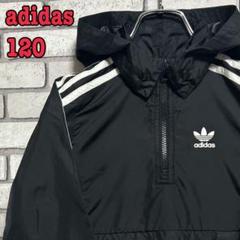 adidas originals☆ナイロンジャケット フード付 ブラック 120