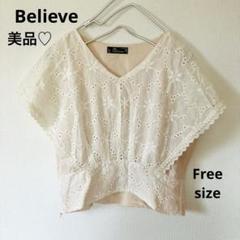 美品♡Believeビリーブ　レース　チュニック　ノースリーブ　Freeサイズ