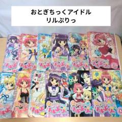 2025年最新】リルぷりっ1巻の人気アイテム - メルカリ
