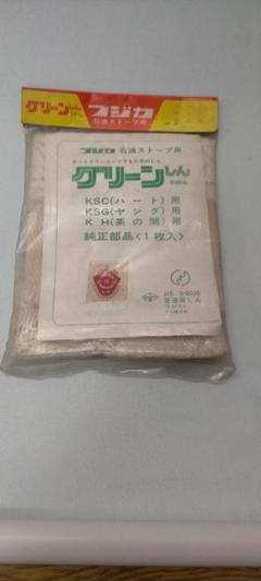 ほぼ未使用★フジカ石油コンロ茶の間KH-181A 2025年最新】フジカ 茶の間の人気アイテム - メルカリ