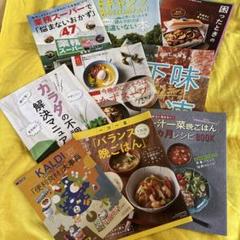 付録　まとめ売り　15点＋おまけ　セット 雑誌付録】来週発売予定の付録まとめ(2024/4/8～4/14分 22冊