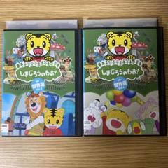 【値下げ】劇場版しまじろうのわお!しまじろうと おおきなき他DVD5枚+CD Amazon.co.jp: 劇場版しまじろうのわお！しまじろうと おおきな