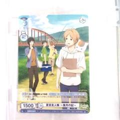 switch 夏目友人帳　初回生産封入特典　特典カード　1枚