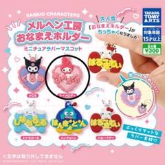 Sanrio 日本 限定品 モノトーン ストラップ マスコット 完売品 Amazon.co.jp: サンリオ（SANRIO） ハローキティ KITTY ご当地
