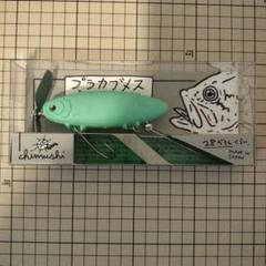 痴虫　ボルチ105RSS TYPEP 汚木　チムシ 痴虫/ボルチ105 - Knoxville Online Shop