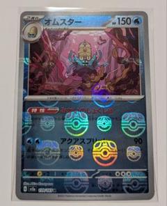 2025年最新】マスターボール ポケモンカード151の人気アイテム