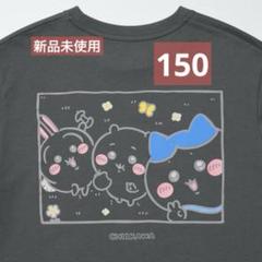 【新品未使用】ちいかわ x ナガノのくま UT ユニクロ　KIDS 150