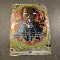 FB04-085 バビディパラレル リミテッドパック01 - メルカリ
