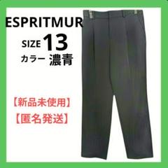 エスプリミュール パンツ スラックス タックプリーツ有り濃青 13号 新品未使用