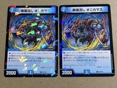異端流しオニカマス (プロモ) P39/Y17 U｜デュエマシングル