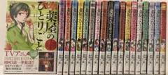 薬屋のひとりごと 19冊　新品未開封　 原作/日向夏 小学館 Amazon.co.jp: 薬屋のひとりごと~猫猫の後宮謎解き手帳~ (19