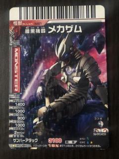 大怪獣バトル　メカザム 大怪獣バトル必殺技】メカザム Mechazam ウルトラマン 怪獣 必殺