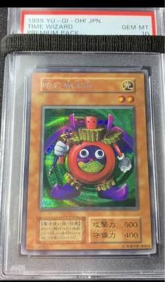 2025年最新】時の魔術師 psa10の人気アイテム - メルカリ