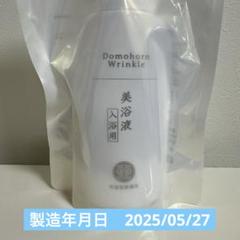 ドモホルンリンクル 美浴液 320ml 浴用化粧料 入浴剤 20回分