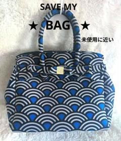 2025年最新】SAVE MY BAGの人気アイテム - メルカリ
