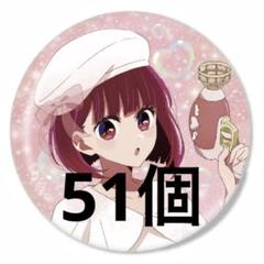 推しの子 HICUL(ハイカル) BUBBLE VER. 缶バッジ 有馬かな 推しの子 HICUL(ハイカル) BUBBLE VER. 缶バッジ 有馬かな