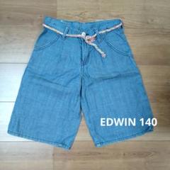 EDWIN ハーフパンツ 140サイズ