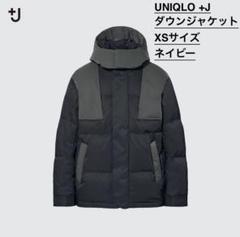 UNIQLO/+Jのあの幻の名品ダウンが4年ぶりに復刻！ | ユニクロ
